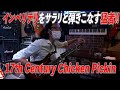 Rock Bar で呑んでたら、またまた凄腕ギタリストがやってきてインペリテリを涼しい顔して弾き倒してた！/Impellitteri〜17th Century Chicken Pickin