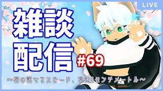 【雑談配信】イヌガミユキの関係ない話[No.069] ～桜の落ちるスピード、秒速5センチメートル～