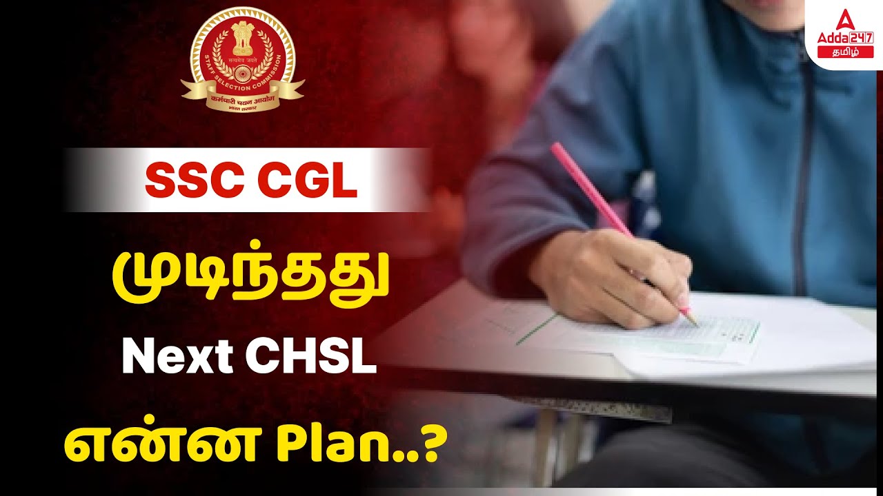 SSC CHSL 2023 Preparation in Tamil | How to Prepare? SSC CHSL 2023 ...