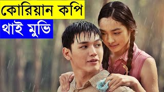 Classic Again Movie explanation In Bangla Movie review In Bangla | Random Video Channel