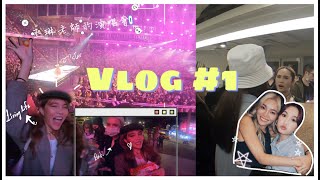 Kc's diary 看楊丞琳演唱會的一天/DD52聚集地/多久沒見大家都變了(Vlog#1 )