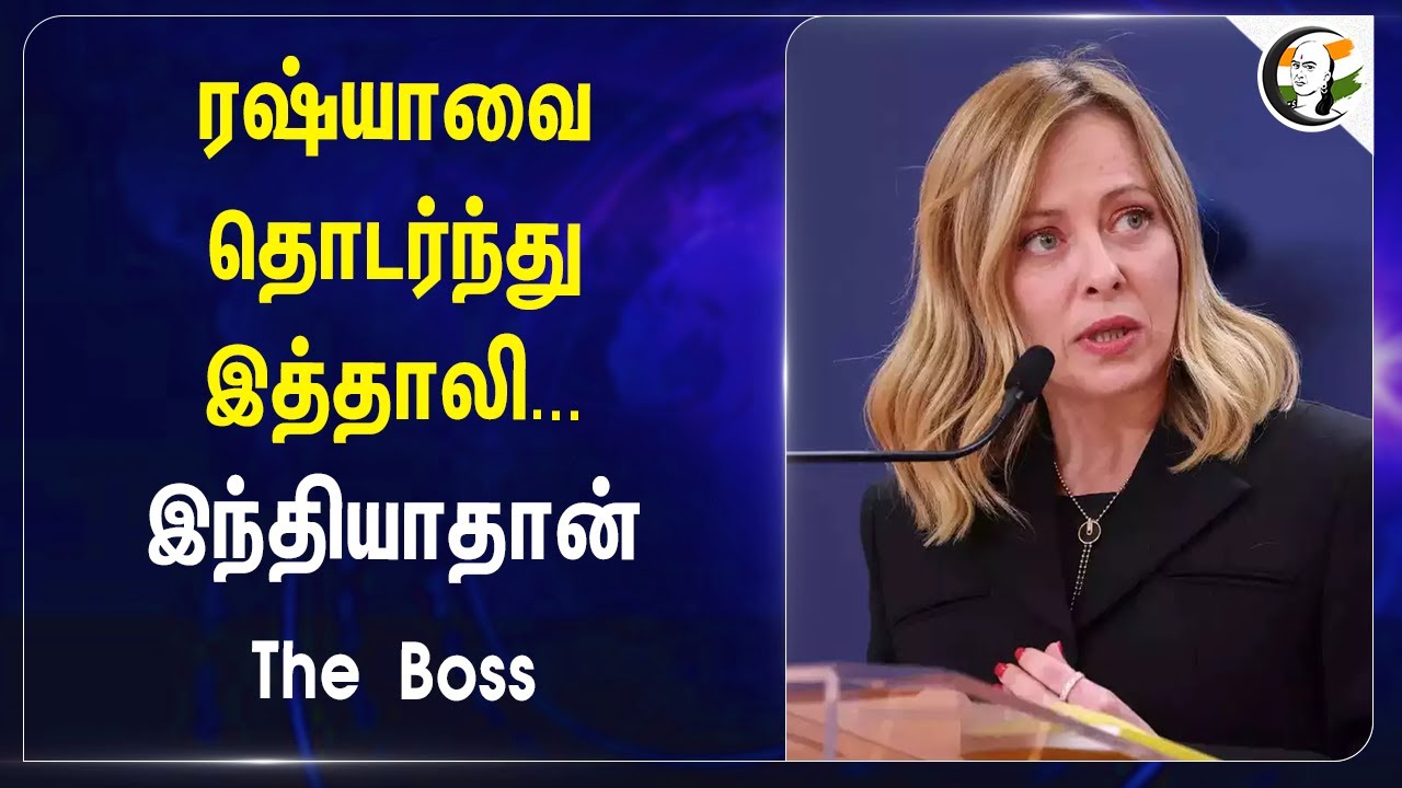 Italian PM Giorgia Meloni on Ukraine - Russia War | PM Modi | Vladimir Putin | Zelensky