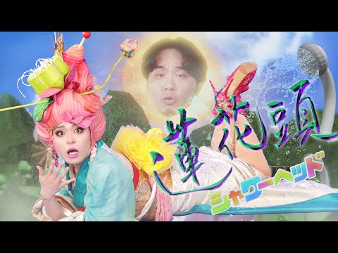 優美 Yumi-【蓮花頭 Liân-Hue-Thâu】ft. 楊大正 Sam Yang  (Official MV)｜佑仁創作台語單曲