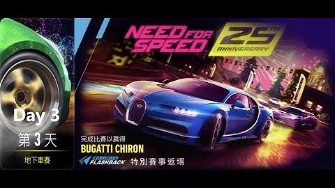 Bugatti Chiron | 25th Anniversary | Need For Speed: No Limits | Day 3