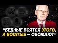 Как РАЗБОГАТЕТЬ с НУЛЯ?! 6 Простых ПРАВИЛ Для УВЕЛИЧЕНИЯ ДОХОДОВ от $ Миллионера