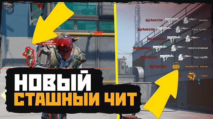 ЖЕСТЬ! В WARFACE ПОЯВИЛСЯ САМЫЙ СТРАШНЫЙ ЧИТ!