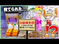 🍬捨てられた魔理沙姫 vs 大切に育てられた霊夢姫の復讐ストーリー😡【ゆっくり実況/まいくら/マインクラフト】