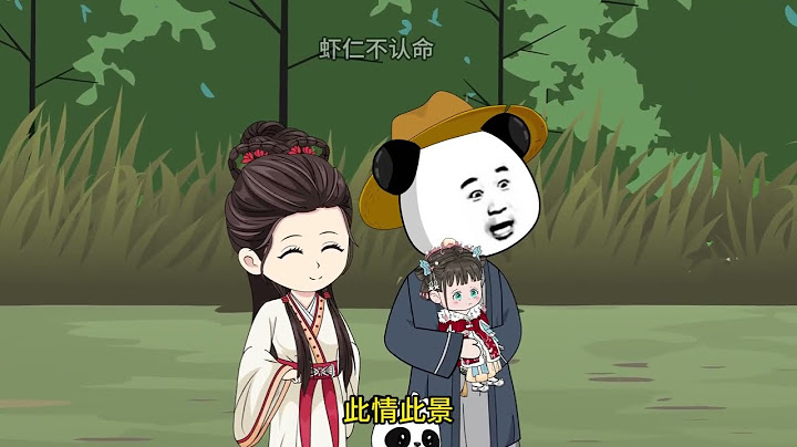 第四十六集丨虾仁带着兕子放纸鸢，不料吸引了一群熊孩子前来观望 #沙雕动画 #原创动画 #二次元 #虾仁动画