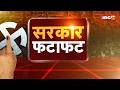 Election Result 2026: देखिए चुनावी नतीजों पर अब तक का पूरा अपडेट फटाफट अंदाज में |BJP |TMC |Congress