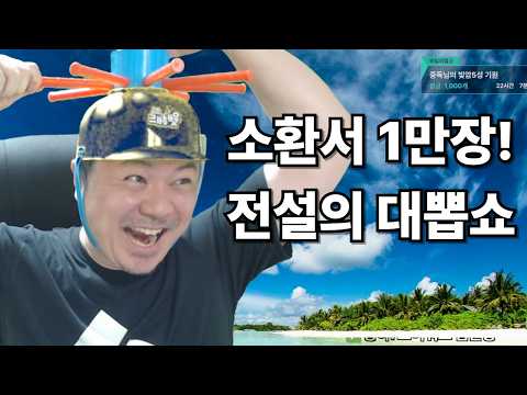 [대뽑] 프리렌 다뽑아야지? 소환서 1만장 전설의 대뽑! | 심양홍's 서머너즈워