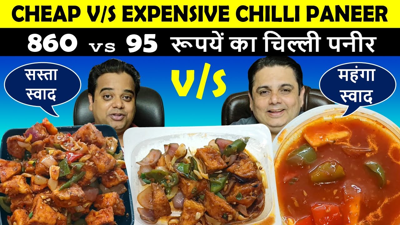 Cheap vs. Expensive Food Chilli Paneer Comparison 😎 Food Comparison