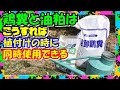 【肥料値上げ】100円鶏糞と油粕活用術!! ムッチャ簡単にできる 使いたい時に使える即席有機肥料の作り方