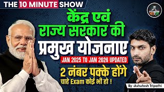 Important Government Schemes 2026 Major Schemes All Government Schemes The 10 Minute Show