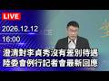 中國與台灣的外交狀況