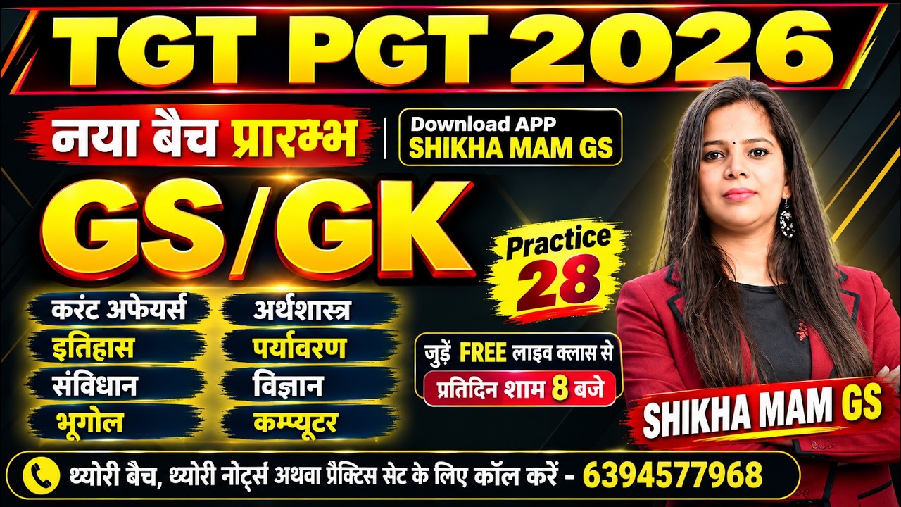 TGT PGT 2026 GS/GK Practice 28 ? | Complete GK GS Practice Class | SHIKHA MAM GS