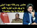 حضور پسرخاله مهسا امینی با پرچم حزب تجزیه طلب کوموله به چه معناست 