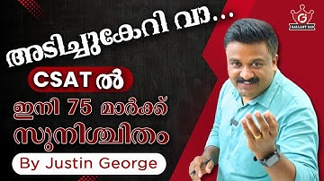 CSAT comprehension is made easy | Secure 75 marks in CSAT | UPSC Prelims | Gallant IAS