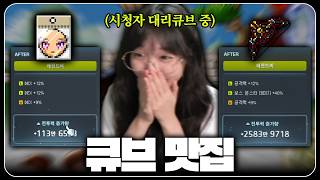 대리큐브하다 남은 돈은 제가 쓸게요