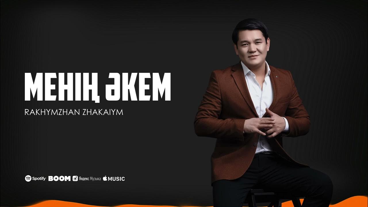 Күйеуі жұлқынып, әйелінің сиқырланып жатқанын көреді.