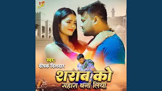 Sharab Ko Sahara Bana Liya