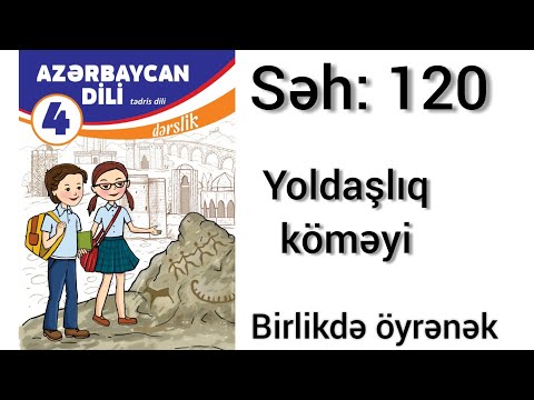 4cu sinif Azerbaycan dili seh 120/ Yoldaşlıq köməyi