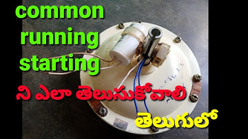 how to find out common,running,starting in ceiling fan