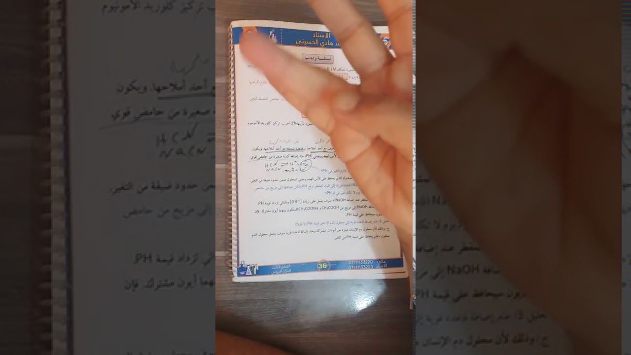 الحلقة السادسة عشر/ الفصل الثالث/ الاستاذ محمد هادي الحسيني