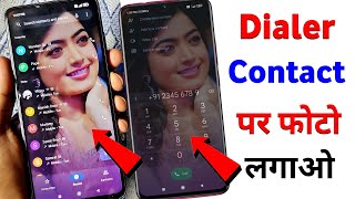 Phone Dialer me photo kaise lagaye ? | Apna photo ko call dialer ki background me kaise lagaye screenshot 5