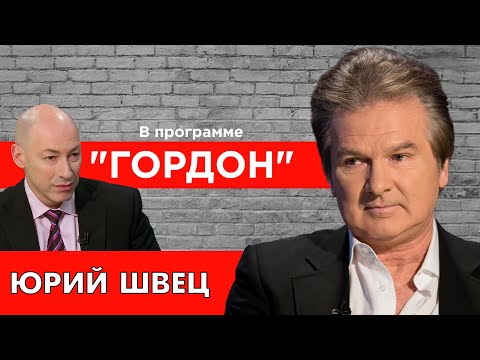 Сокурсник Путина Швец. Является ли Трамп агентом КГБ, что сделают с Навальным, Патрушев. ГОРДОН