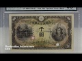 日本銀行 - 昭和20年(1945) 日本武尊 兌換券甲号 1000円 - 見本札 - 1000 yen