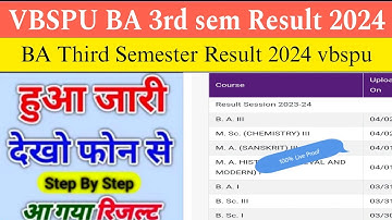 vbspu ba 3rd sem result 2024 | vbspu result 2024 kaise dekhe | BA third semester result 2024 vbspu