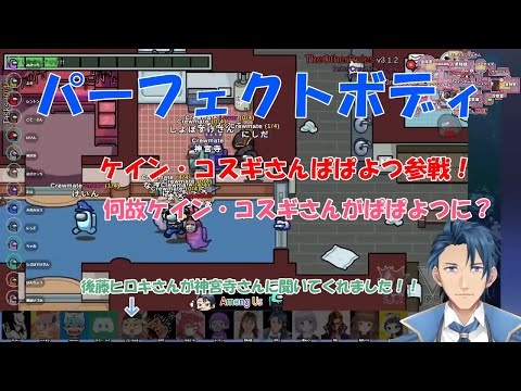 【じんぐー切り抜き】ケイン・コスギさんと神宮寺さんどうやってお知り合いに！？