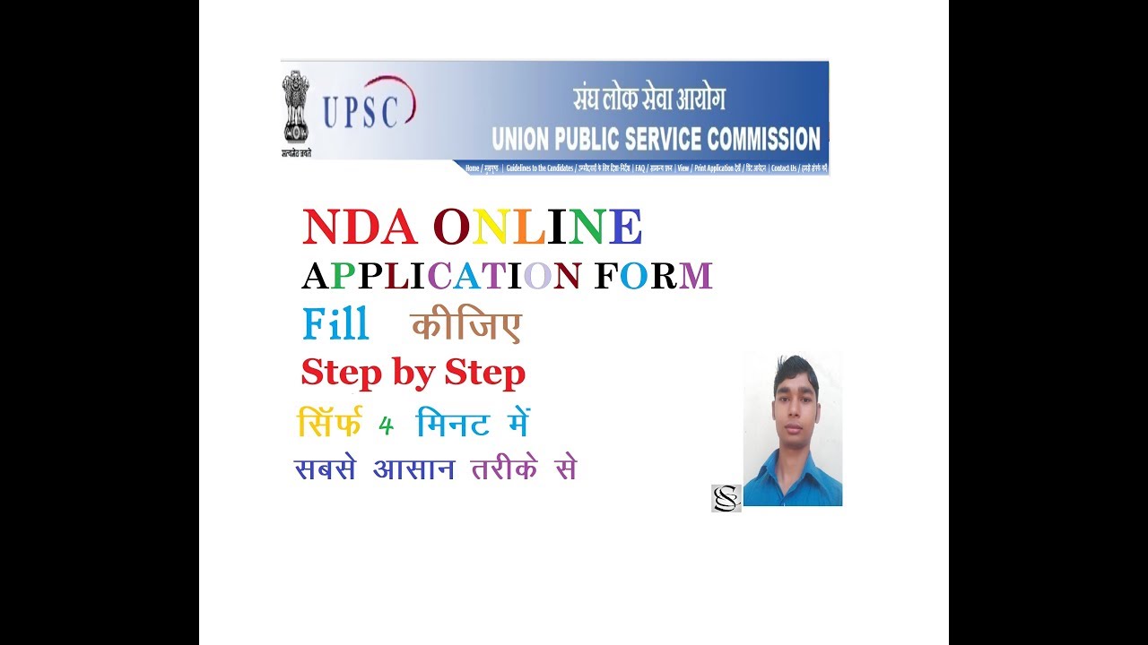 How to fill NDA online application form 2019