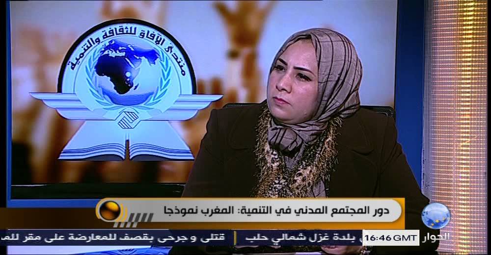 دور المجتمع المدني في التنمية : المغرب نموذجا ... مع ياسمين الحاج