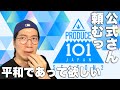 プデュに平和を取り戻したい。