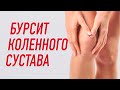 ▶️ ТЕЙПИРОВАНИЕ ПРИ БУРСИТЕ КОЛЕННОГО СУСТАВА | Валентин Гайт | Учебный центр  BBALANCE