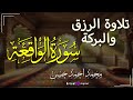 Surah Al Waqi Ah In Its Entirety Recited By Sheikh Muhammad Ahmad Hassan A Recitation That Mov 