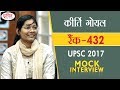 Kirti Goel, 432 Rank, Hindi Medium, UPSC-2017 : Mock Interview