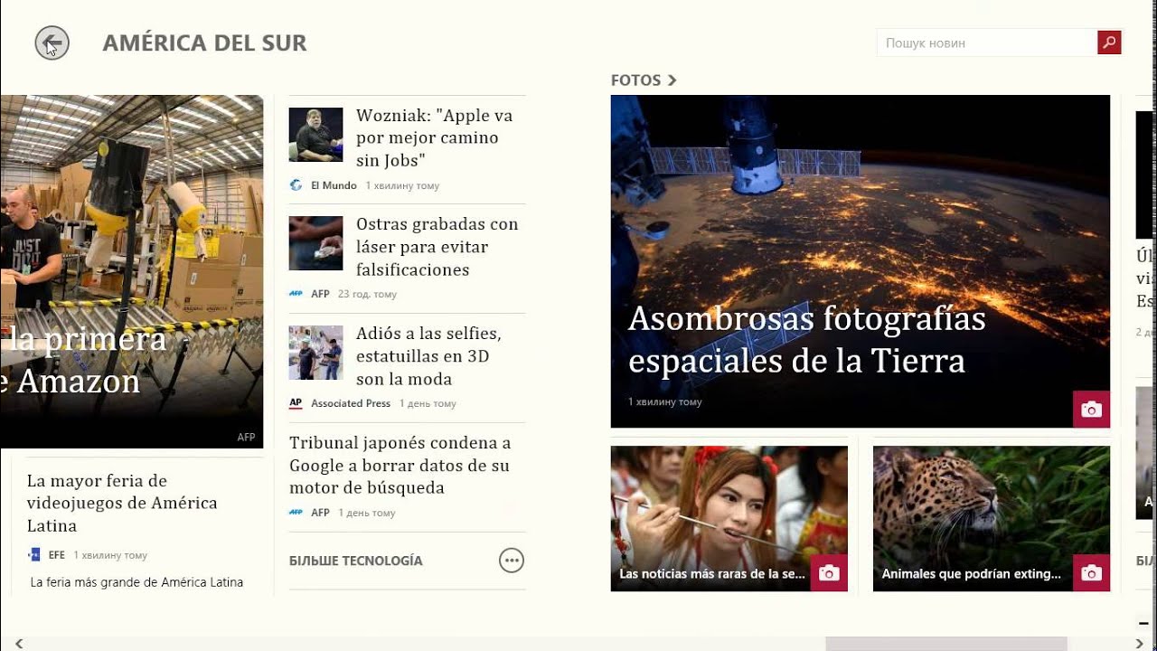 MSN Новости на WINDOWS 8.1