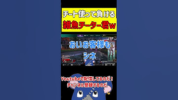 【Apex Legends】チート使って負けるクソ雑魚チーター君＾＾ #apex #apexlegends #ソロランク #チーター #チート #vtuber
