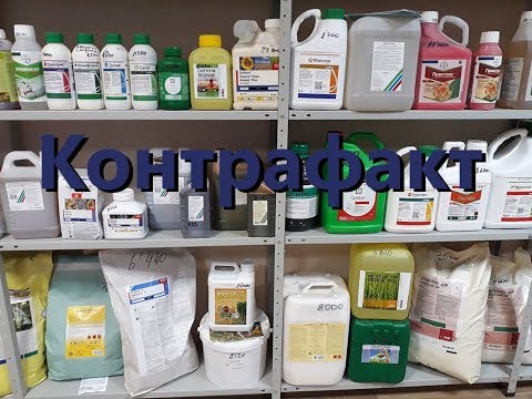 Контрафакт пестицидов