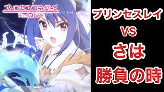 プリコネ実況 Youtube