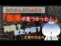 大腸がんの手術の後に転移が見つかった!と言われたら