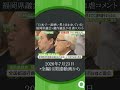 高市総理との面会