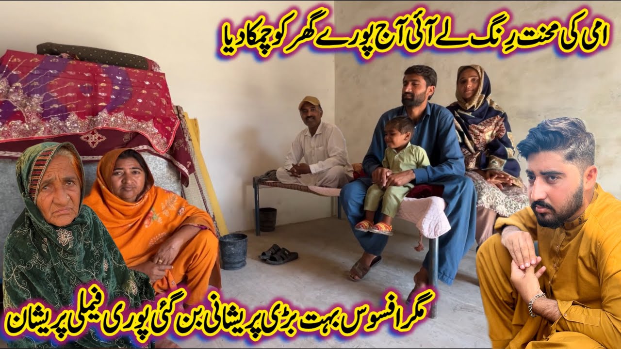 Amii Ki Mehnat Rung Lai😍|Aj Pury Ghr Ko Chmka Dia❤️|Magar Afsos Bahut Badi Pareshani Bn Gai😭