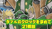 ポケモンプラチナ クロツグ 金 Youtube