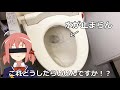 学校のトイレぶっ壊れた