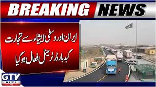 Breaking Gabad Border Terminal Becomes Operational Major Trade & Connectivity Development Gtv