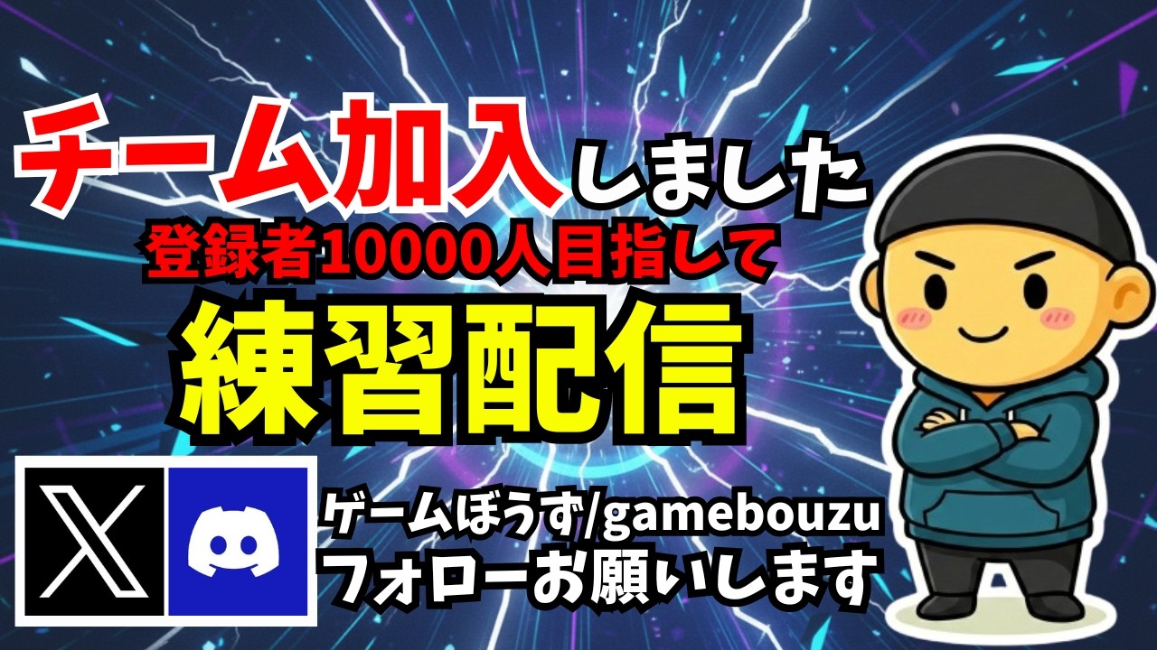 【フォートナイト】【参加型】新しいID募集！次の企画何がいい？