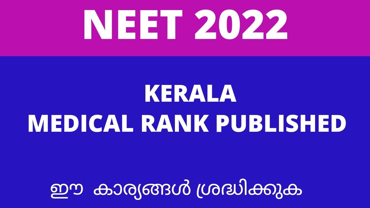 NEET 2022 Kerala medical rank published - YouTube